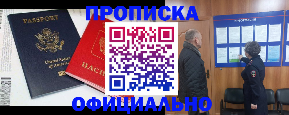 временная регистрация в квартире в Каспийске