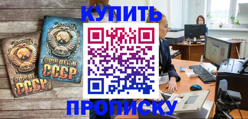 регистрация в Каспийске
