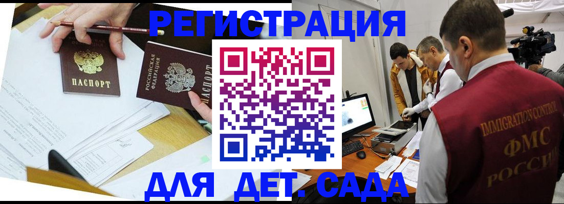 прописка для военкомата в Каспийске