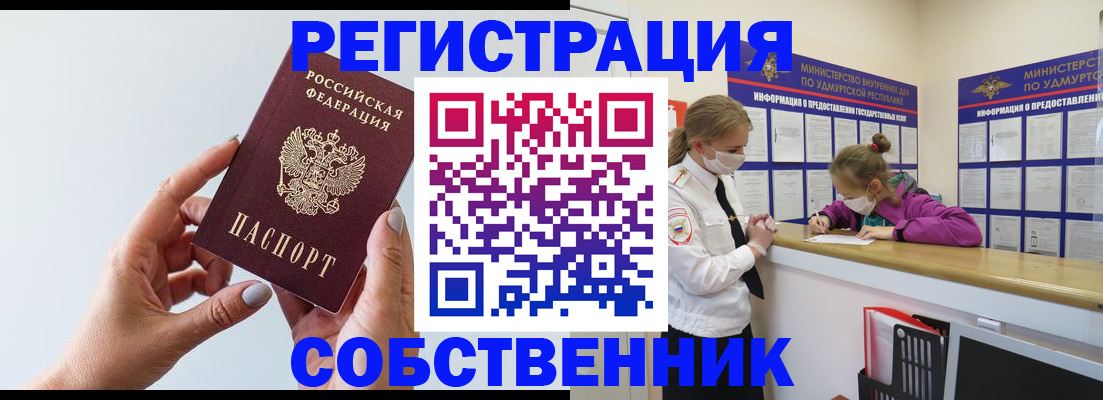 прописка для кредита в Каспийске