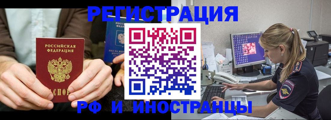 прописка от собственника в Каспийске