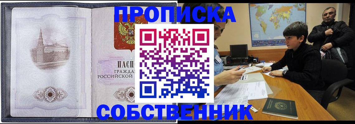 прописка паспорт в Каспийске