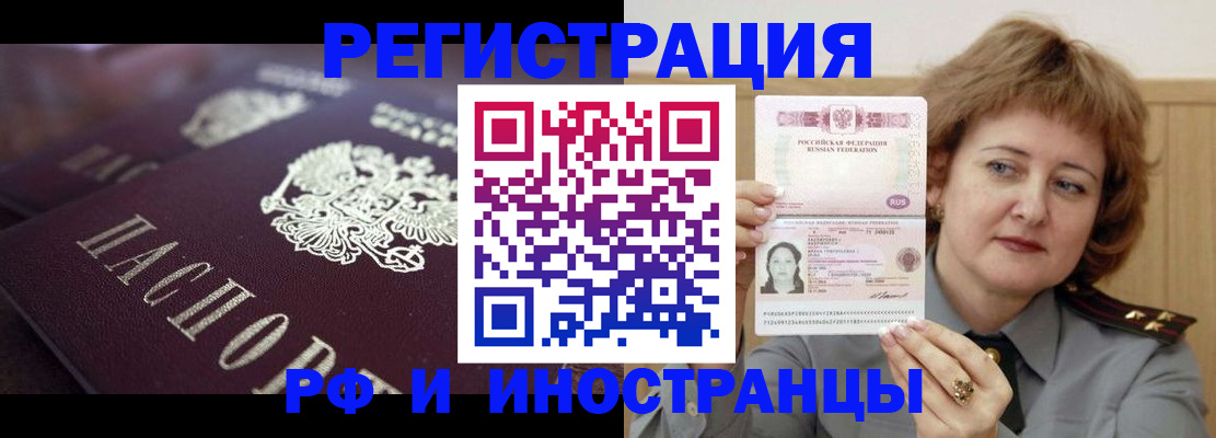 прописка для военкомата в Каспийске