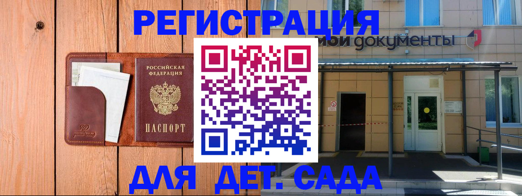 регистрация в Каспийске