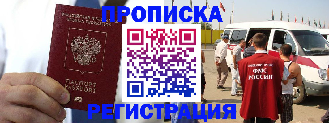 прописка для кредита в Каспийске